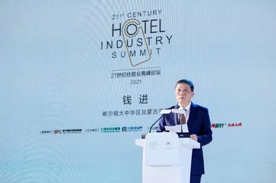 Seeking New Growth Drivers Amid Perseverance and Transformation: The 21st Century Accommodation Industry Summit (2021) Held in Shanghai
