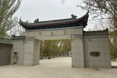 Jichang Garden
