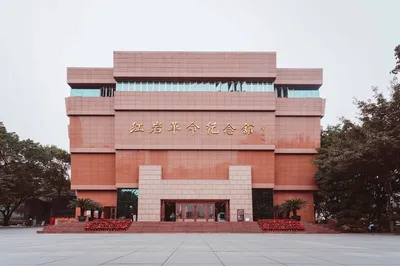 红岩革命纪念馆