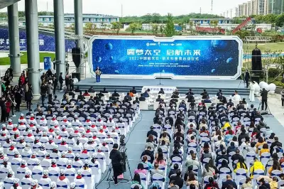 中国航天日航天科普周主题活动在湖北松滋举行，沉浸式航天科普馆“九号宇宙”同期开放