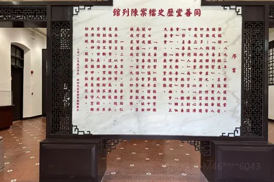 同善堂歷史檔案陳列館