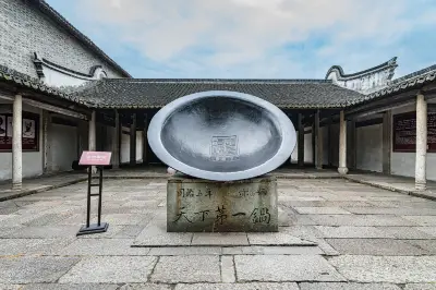 天下第一锅
