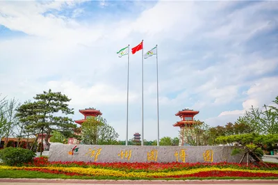 Zhengzhou Garden Expo