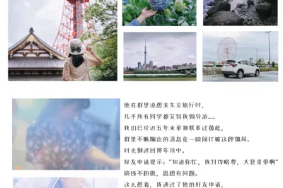 重逢東京||久違的自駕，喜歡上映在你眼中的自己