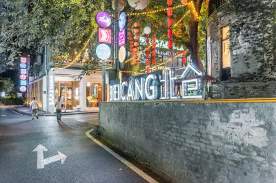 Zhongfu · Beicang Cultural and Creative Park