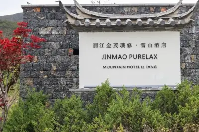 睡在玉龙雪山脚下这家酒店，让我舍不得关窗帘！