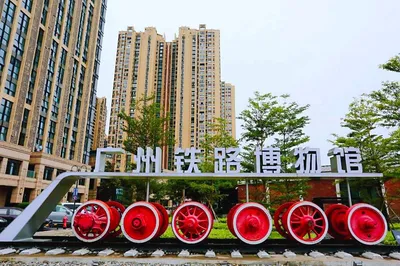 Guangzhou Railway Museum