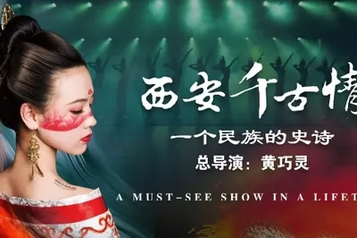 Experience the Glory of Ancient Chang'an at Xi'an's Internet-Famous Show 'The Romance of Xi'an'