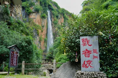 Guanyin Gorge