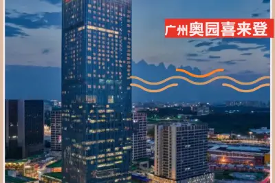 我睡了番禺第一家国际五星级酒店