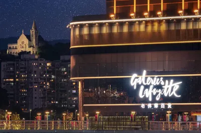 Shang Jin Group Introduces Galeries Lafayette to Macau, Over a Thousand Fashion Celebrities Attend Grand Opening