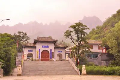 美奂清虚山