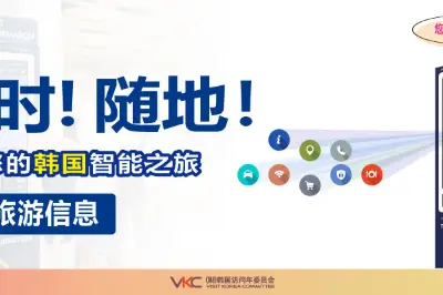 ‘Smart Help Desk’韓國旅遊的智慧小助手