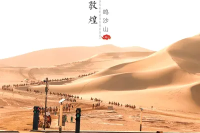 This Autumn, Experience the Beauty of China's Silk Road in the Hexi Corridor, Gansu