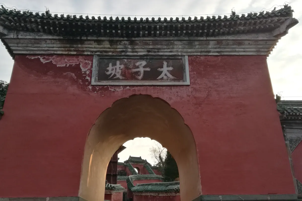 湖北武当山太子坡游记