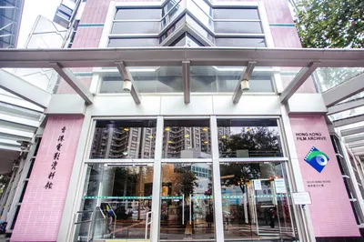 Hong Kong Film Archive