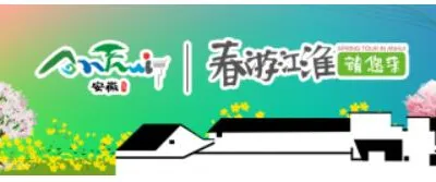 Spring Tour in Jianghuai Invites You丨Spring Tour in Xuancheng: The 3 Most Worth-Trying Bamboo Forest B&Bs Await You!