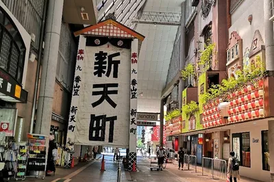 新天町商店街