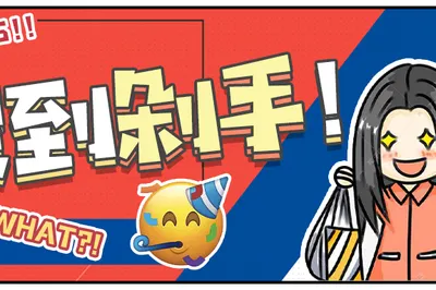 比新八佰伴更好逛？！澳門「日系產品」掃貨天地，想不到的都能買到！