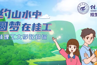 Meet in the Landscape, Fulfill Dreams at GUT