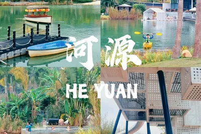 Heyuan | Chunmuyuan Town | A Hidden Gem for Family Fun with Kids ✨