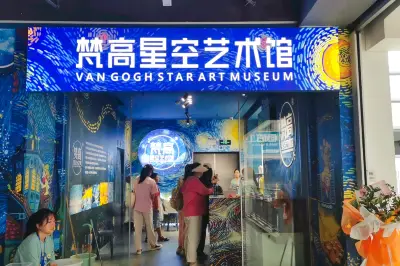 Van Gogh Star Sky Art Museum (Wuhan Flagship Store)