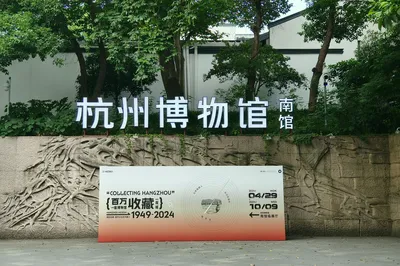 Hangzhou Museum