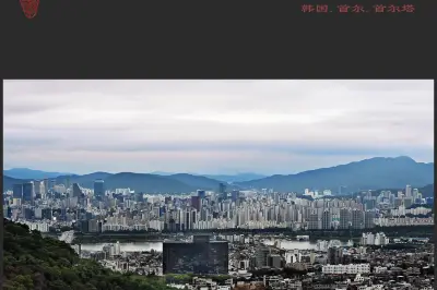 2025年国庆韩国自游行之首尔