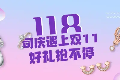 11月8日是一個什麼特殊日子？