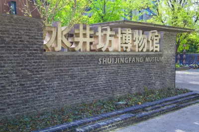 Shuijingfang Museum