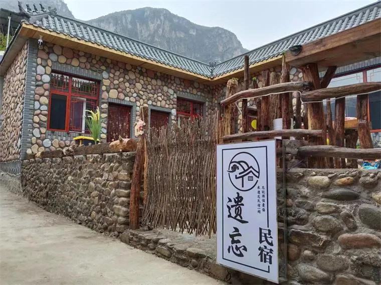 河北保定野三坡百里峡艺术小镇民宿推荐：遗忘民宿，特色石头建筑的独立小院！
