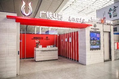 Plaza Premium Lounge Extends Its Lounge Services to China's High-Speed Rail Stations