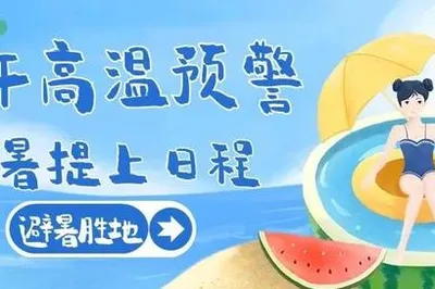 Summer Retreat for the Dragon Boat Festival: 'Mountain' Popular Amid High Heat, 90-Minute Drive from Kunming