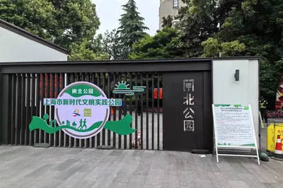 Zhabei Park, Formerly Known as Jiaoren Park