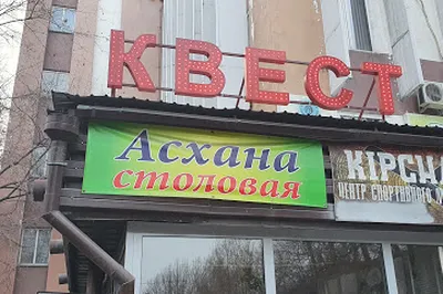 Kvest Almaty .kvesty Almaty V Bunkere