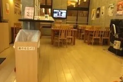 Sapporo Ainosato Onsen Nagomi