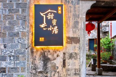 Chaji Ancient Village in Jing County - Ancient Huizhou-style Boutique Guesthouse - Original Ecological Paradise