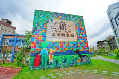 几米广场