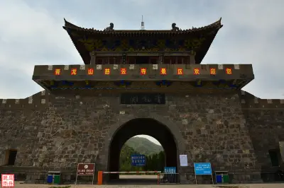 探访青龙山慈云寺 领悟深山藏古寺的神秘意境