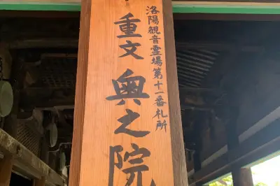 Kiyomizu-dera Temple Okunoin