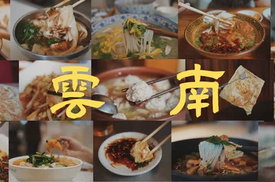 Yunnan | Sweet, Sour, Bitter, Spicy, Salty: The Ultimate Flavors of Southeast Yunnan