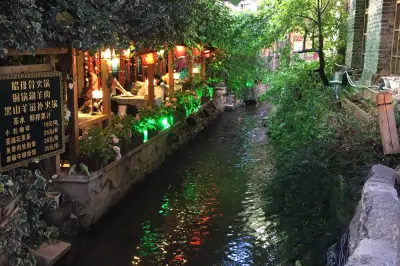 重遊麗江
