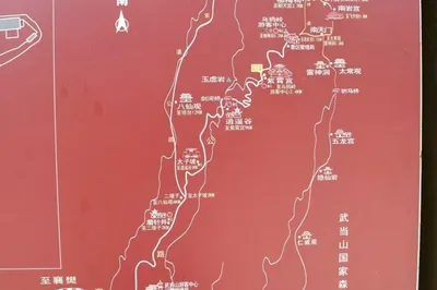 武當山徒步一日深度遊