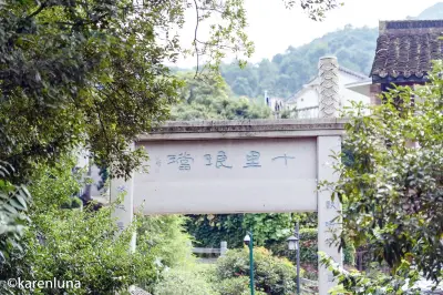 十里琅珰