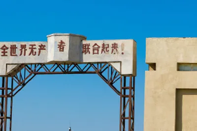 第三代国门