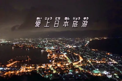 The Reason to Fall in Love with Japan: Romance and Affection in Every Scene