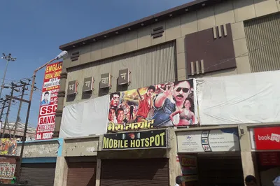 Bhagwan Talkies Chauraha