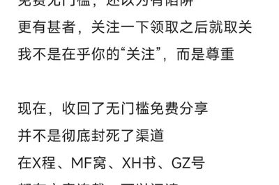 Supplementary Notice on Withdrawing the Free Sharing of 'Huangshan Scenic Spots Guide'
