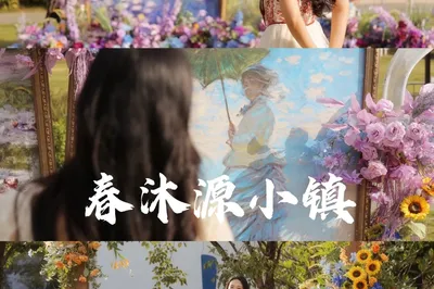 Heyuan ✈️ Escape the City｜The Oil Painting World of Monet's Garden 🌷
