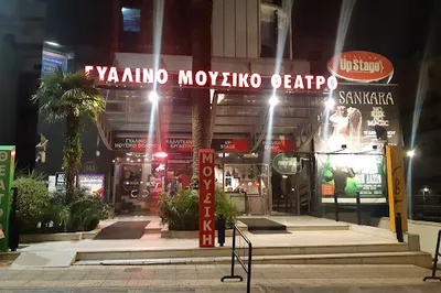 Gialino Mousiko Theatro